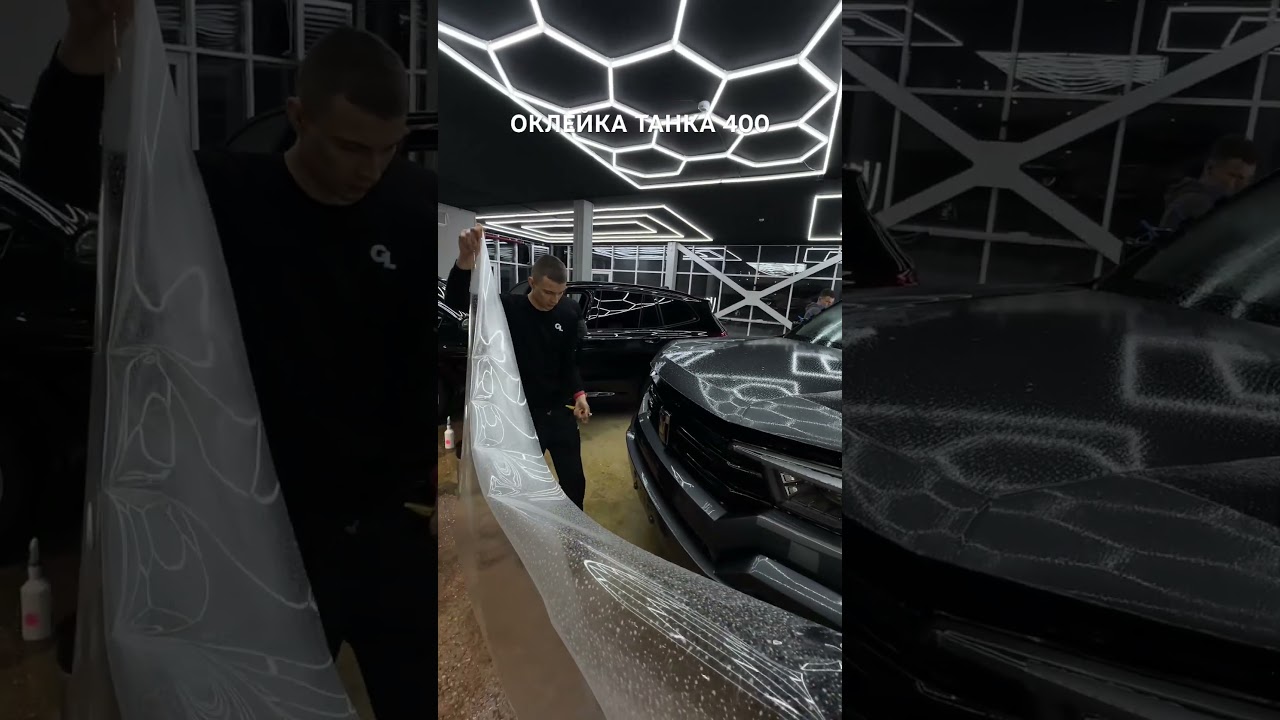 КЛЕИМ В ПОЛИК. Вся передняя часть защищается полиуретаном толщиной 180 микрон 