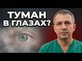 Мушки перед глазами: когда это не возраст, а опасный сигнал.
