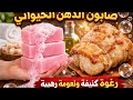 صابون طبيعي للبشرة من الدهن الحيواني رغوة كثيفة ونعومة من أول استخدام صابون البشرة من الدهن