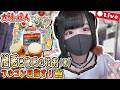 憎悪と醜悪の花束(裏) フルコンボ目指す!! #22 #太鼓の達人