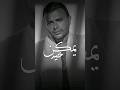 رامي صبري يمكن خير حالة واتس اب  اكسبلور  ترند  تصميم فيديوهات  تصميمي  حالات واتس  اغاني  لايك