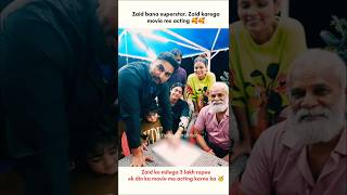 zaid banega movie me actor 🥰#armaanmalik #kritikamalik #zaidmalik #movie #payalmalik