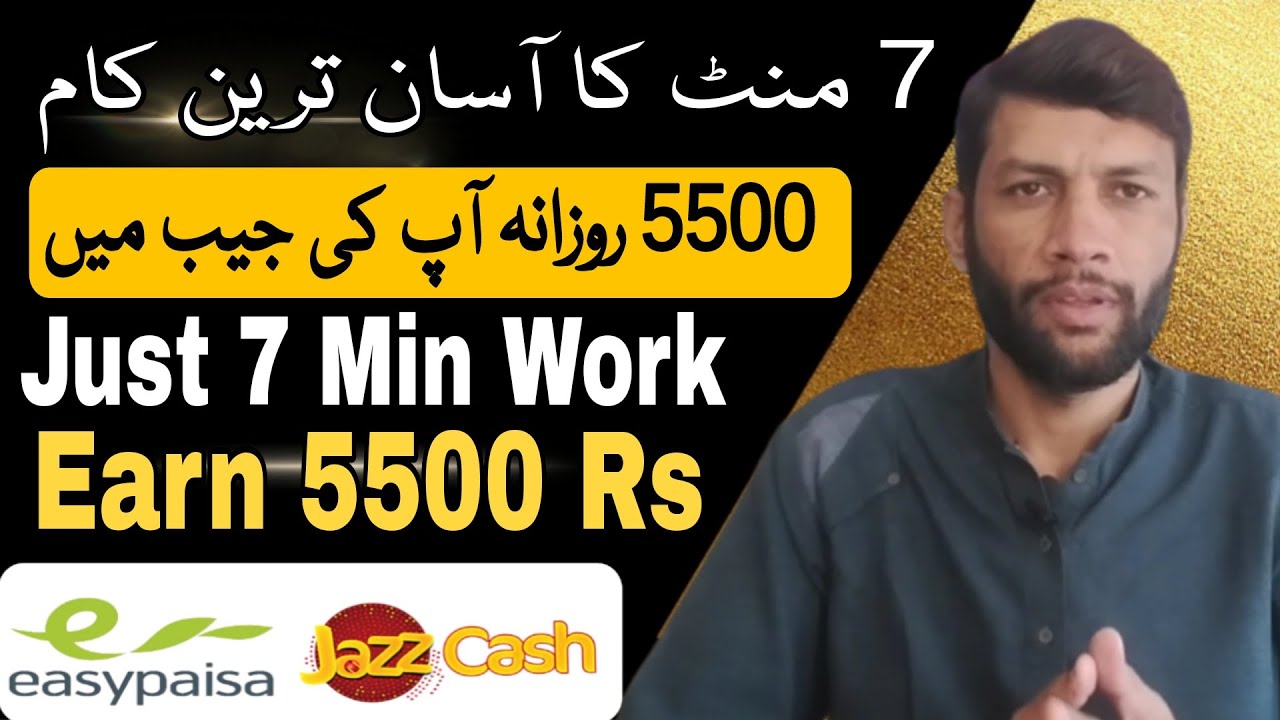 Unbelievable! Make 5500 Daily with Just 7 Minutes of Work - EIT Multan
