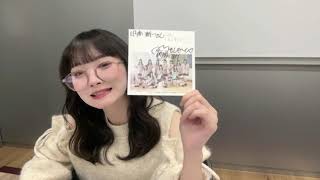動画]2026.01.28（第2部） SHOWROOM ≒JOY『江角怜音』『大西葵