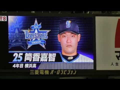 2013.7.7  横浜DeNA スタメン発表