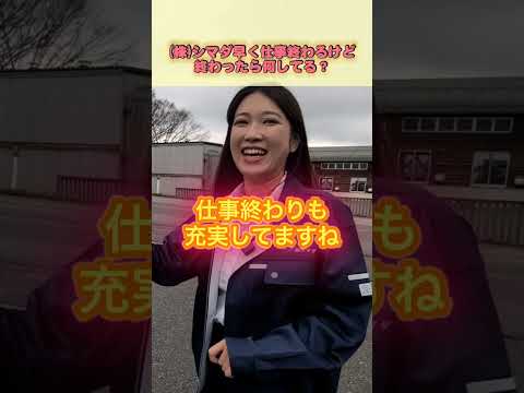 仕事終わったら何してる🤔？