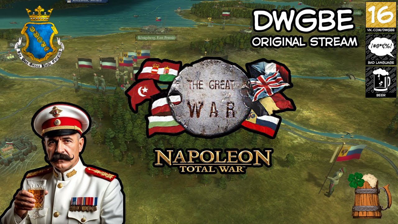 🔴Уверенный марш на Константинополь | The Great War: Total War