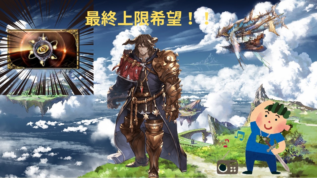 【#グラブル】#2　光古戦場に向けて星のイデア周回を0時まで頑張るの巻　その２