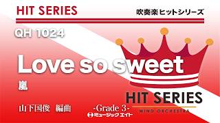 Love so sweet／嵐《吹奏楽ヒット》