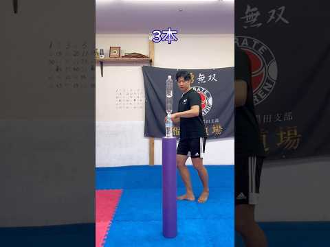 これできる？#karate #kyokushin #shorts