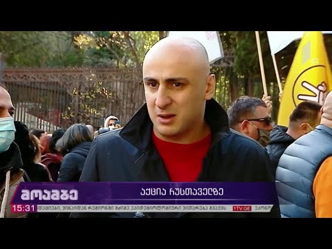 აქცია რუსთაველზე