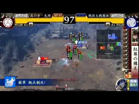 戦国大戦動画：三葵対決