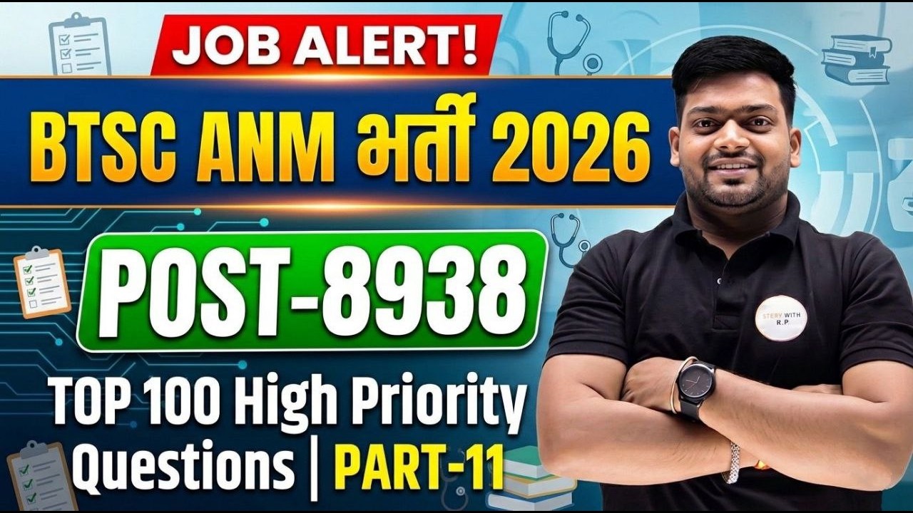 BTSC ANM 2026 Preparation | 8938 Vacancy | Top 100 Most Important Questions for ANM Exam | Part-11