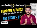 നിങ്ങളുടെ റാങ്ക് നിർണ്ണയിക്കുന്ന 100 Current Affairs ടോപ്പിക്കുകൾ!💡🔮🧬 CA _ Notes &amp; Exams | kpsc 