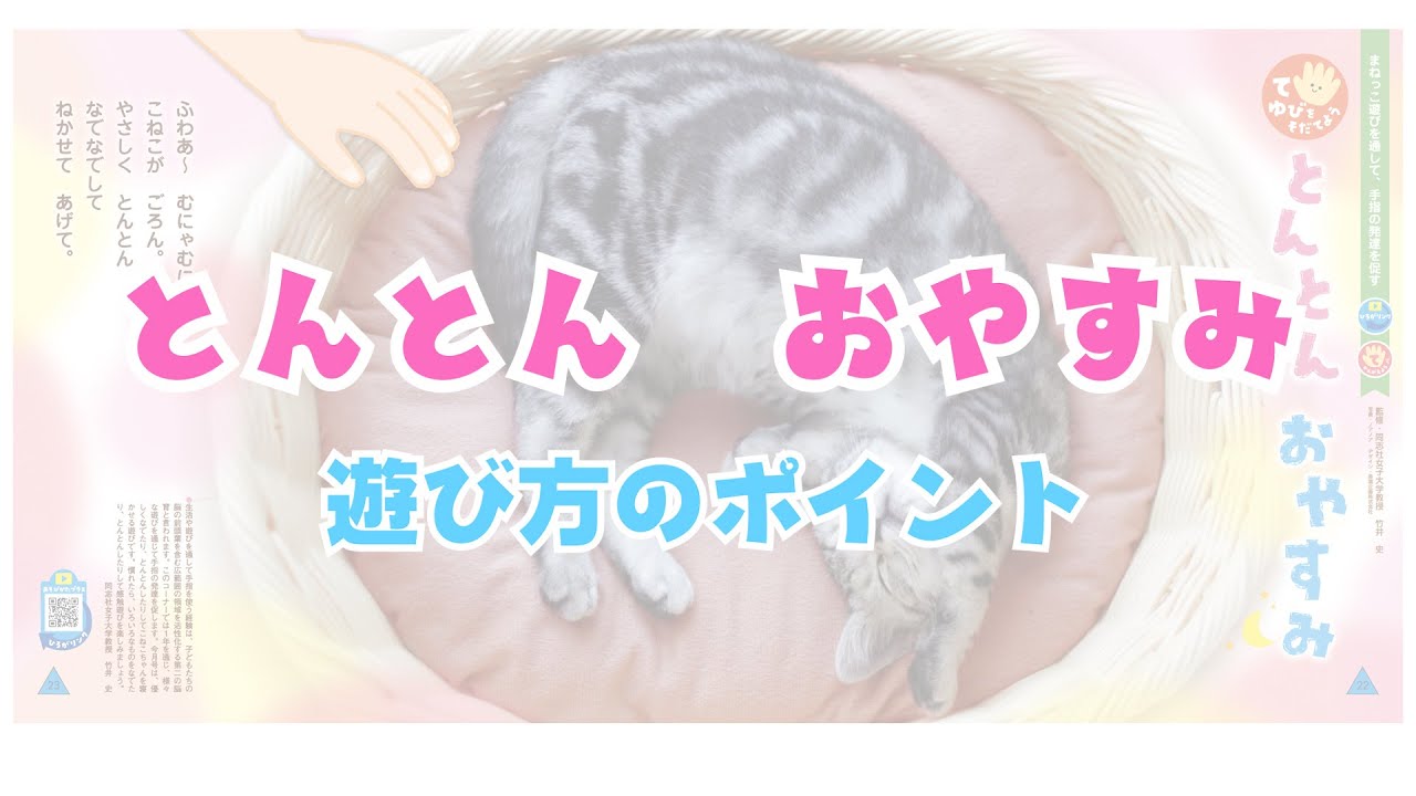 2026年 ↓↓ 動画は下にあります ↓↓｜ 2026年度の月刊絵本｜月刊誌