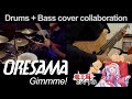 ORESAMA「Gimmme!」(魔王城でおやすみED)ドラム叩いてみた&ベース弾いてみた【コラボ】/ ORESAMA Gimmme! Drums &amp; Bass cover collaboration