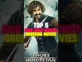 Top 5 Highest Grossing Amir Khan Films 🤑