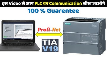 Siemens PLC Communication | S7 1200 PLC to PC Communication |