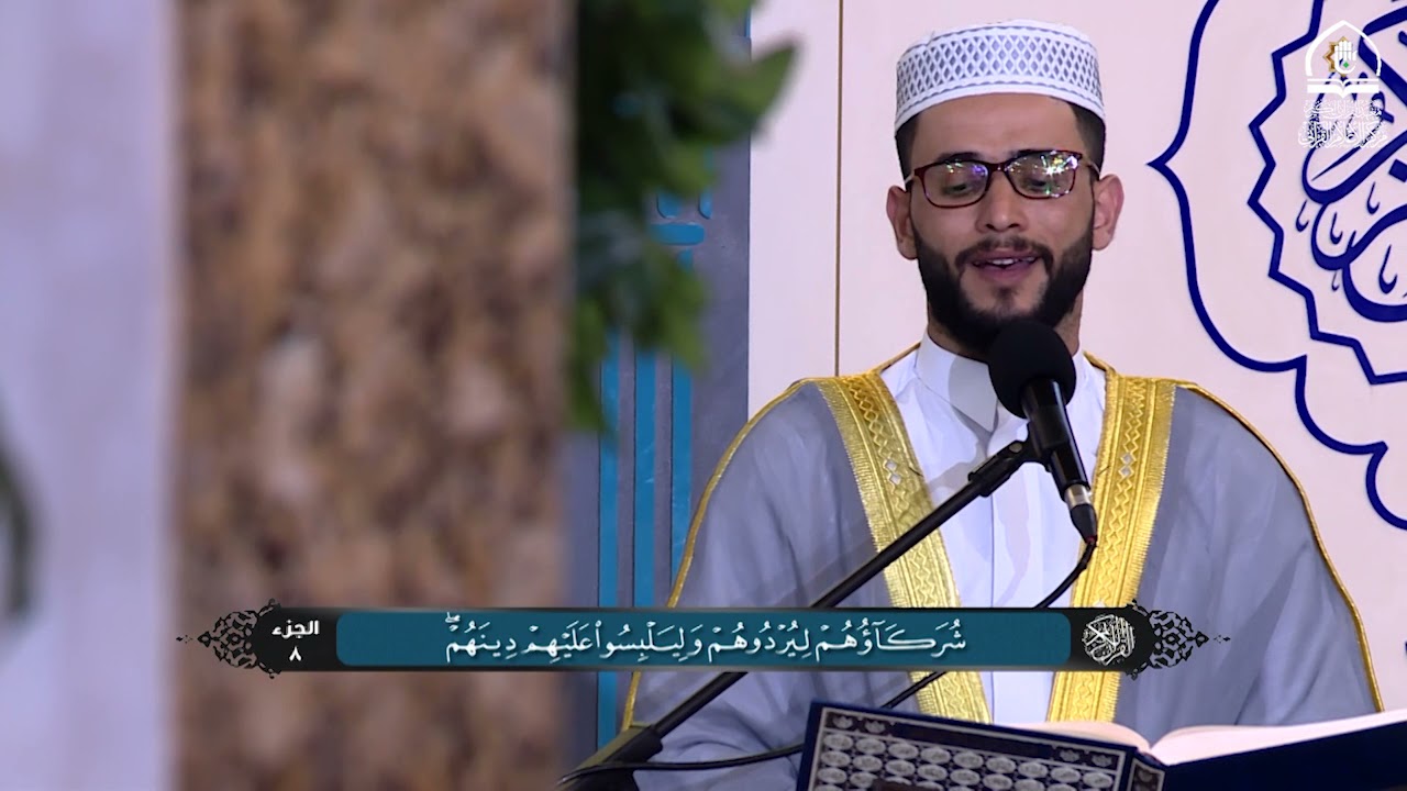 الجزء الثامن من القرآن الكريم - الختمة القرآنية الرمضانية 1442هـ