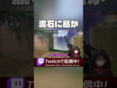 流石に昼か#shorts #valorant #Vtuber #切り抜き