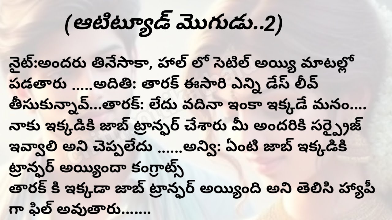 (ఆటిట్యూడ్ మొగుడు.2)telugumoralstories|telugustorytelling|@Chittipottikathalu8