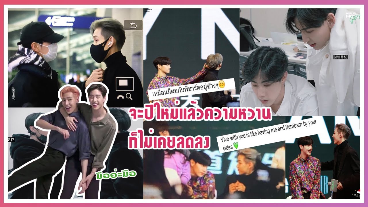 MARKBAM  จะผ่านไปสักกี่ปีมาร์คแบมก็ยังคงเป็นมาร์คแบม |yu_gyeom