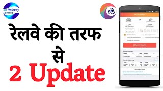 2 big updates from the Railways.