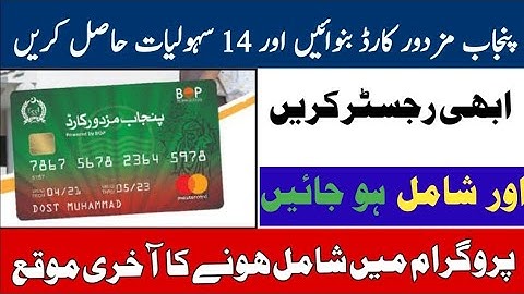 مبارک ہو مزدور کارڈ آنلائنرجسٹریشن کا طریقہ | احساس راشن نئی قسط | How to apply online mazdoor card