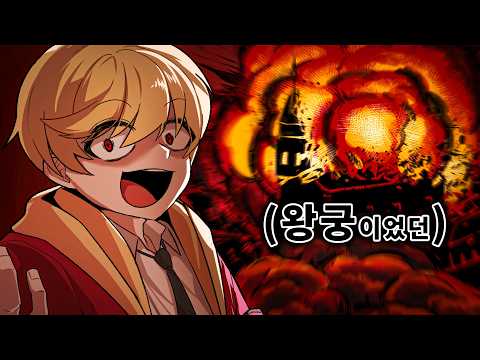 엎드릴 수 있도록 해. 함포로 왕궁을 다 부숴버리기 전에 [ 아이언네스트 : IRON NEST ]