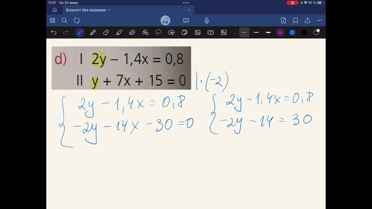 Mittelschule Formel 9 Aufgabe 4 Das Additionsverfahren anwenden