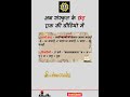 Reet main 2024| संस्कृत के छंद | वन शॉर्ट विडियो | #special_education_needs #specialeducationzone