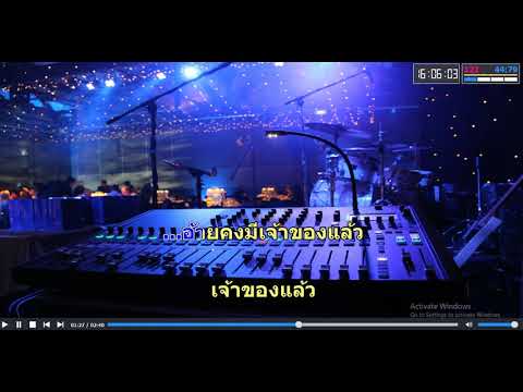 สาวกาฬสินธุ์สิ้นหวัง คาราโอเกะ - ฮันนี่ ศรีอีสาน [Karaoke version]