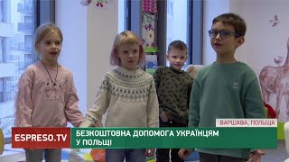 Безкоштовна допомога українцям у Польщі