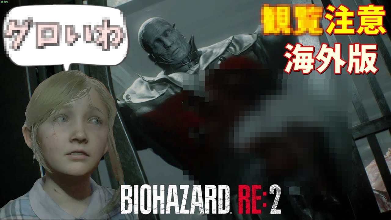 バイオハザード2 北米版 海外版 RESIDENT EVIL2