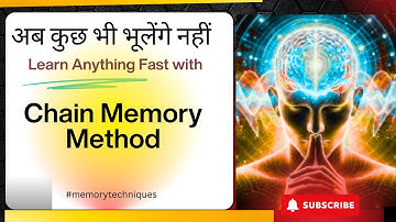 अब कुछ भी भूलेंगे नहीं! | Learn Anything Fast with Chain Memory Method | Manmohan Dutt
