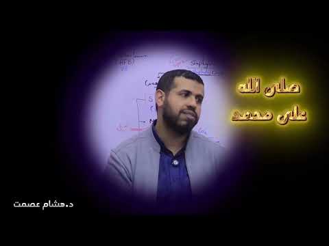 أتذكرنى يا رسول الله