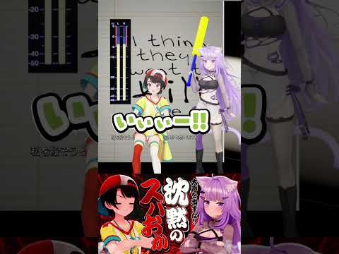スバルが『ショッカーを過信しすぎた結果w』【ホロライブ/ホロライブ切り抜き/大空スバル/猫又おかゆ】#shorts