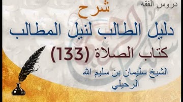 مشروعية قراءة سورة الكهف يوم الجمعة، مع لفتة منهجية هامة - الشيخ: سليمان الرحيلي
