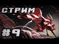 Этому Фарлуму нужен новый курьер - Hollow Knight: Silksong #9