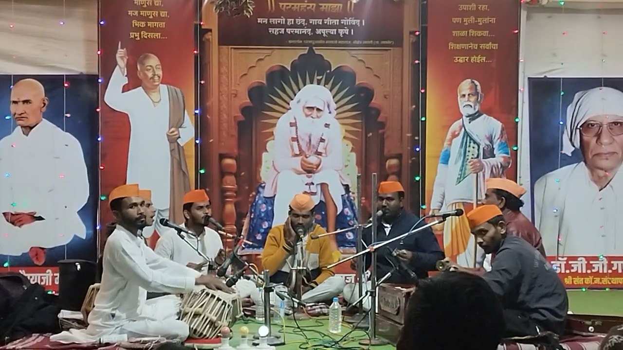 कलाकुंज भजन मंडळ मोझरी यांनी गायलेलं सुंदर भजन