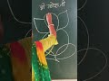 How To Draw Lord Ganesh With o | #ganesha How To Turn o Into God Ganpati Drawing Step By Step