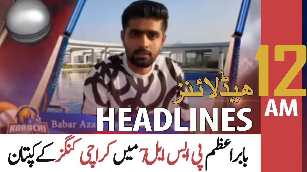 Download ARY News | Prime Time Headlines | 12 AM | 1st December 2021