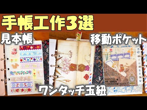 JJ-24 ジャンクジャーナル＊雑記帳＊紙束の魔法3 hqdefault.jpg