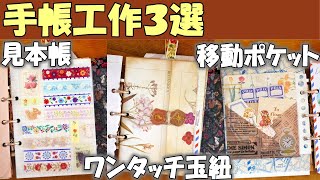 junk journal ジャンクジャーナル雑記帳 平袋 紙ものセット付き mqdefault.jpg