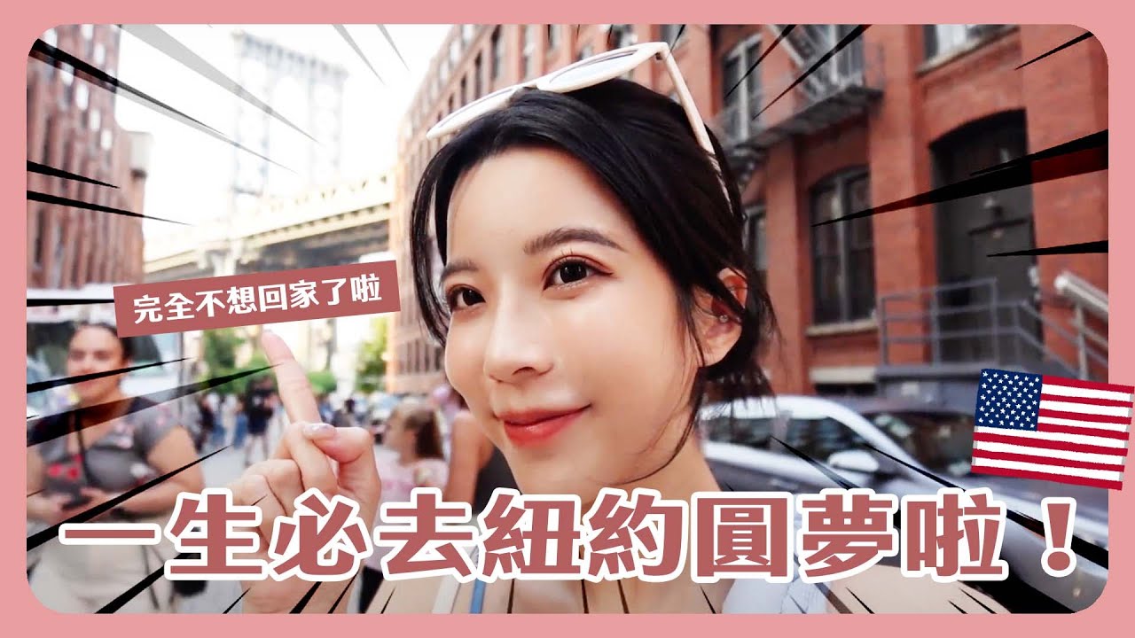 Tuesday 31/10/2023 BY DJ HENRY: 美國圓夢紀錄🇺🇸 ！