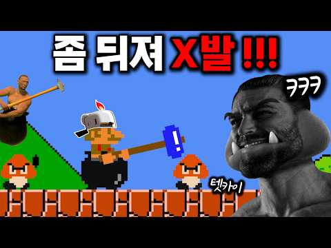 마리오를 항아리에 넣고서 내려 [마리오 항아리게임]