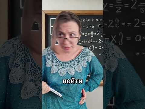 Опоздала на учебу