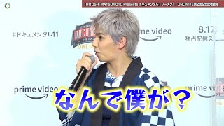 マイファスHiro 、『ドキュメンタル』参加に「絶望感がすごかった」