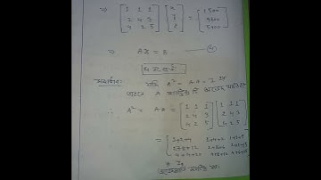 HSC 2022 Highermath assignment  solution 5th week|#shorts