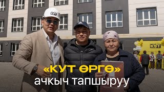 картинка: Баштапкы төлөмсүз 3-4-5 жылга берилген объекттин ачкычтары жашоочуларга берилди